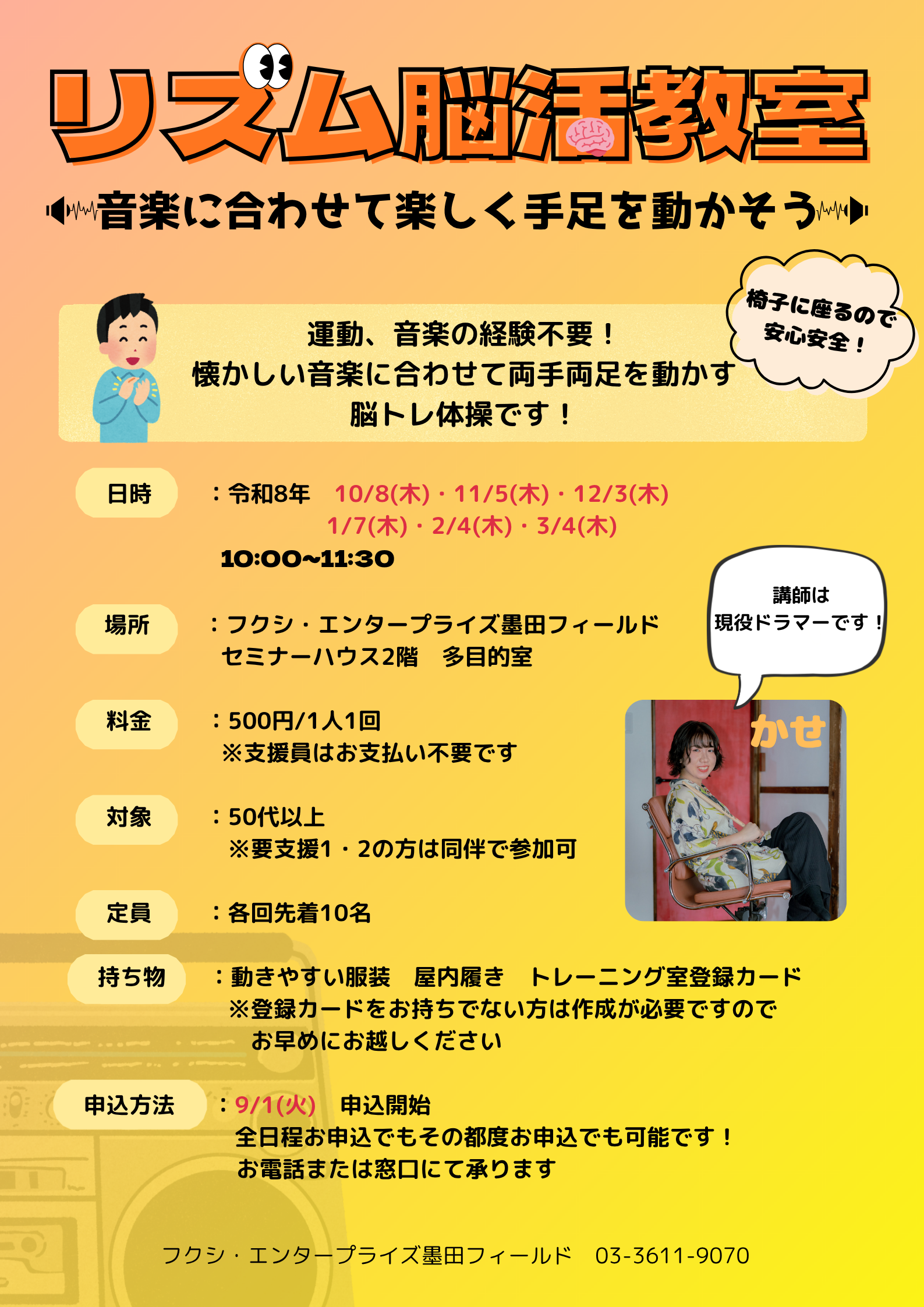 イベント画像
