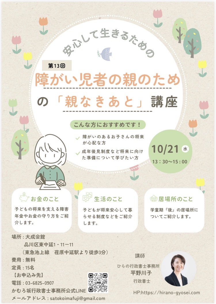 イベント画像