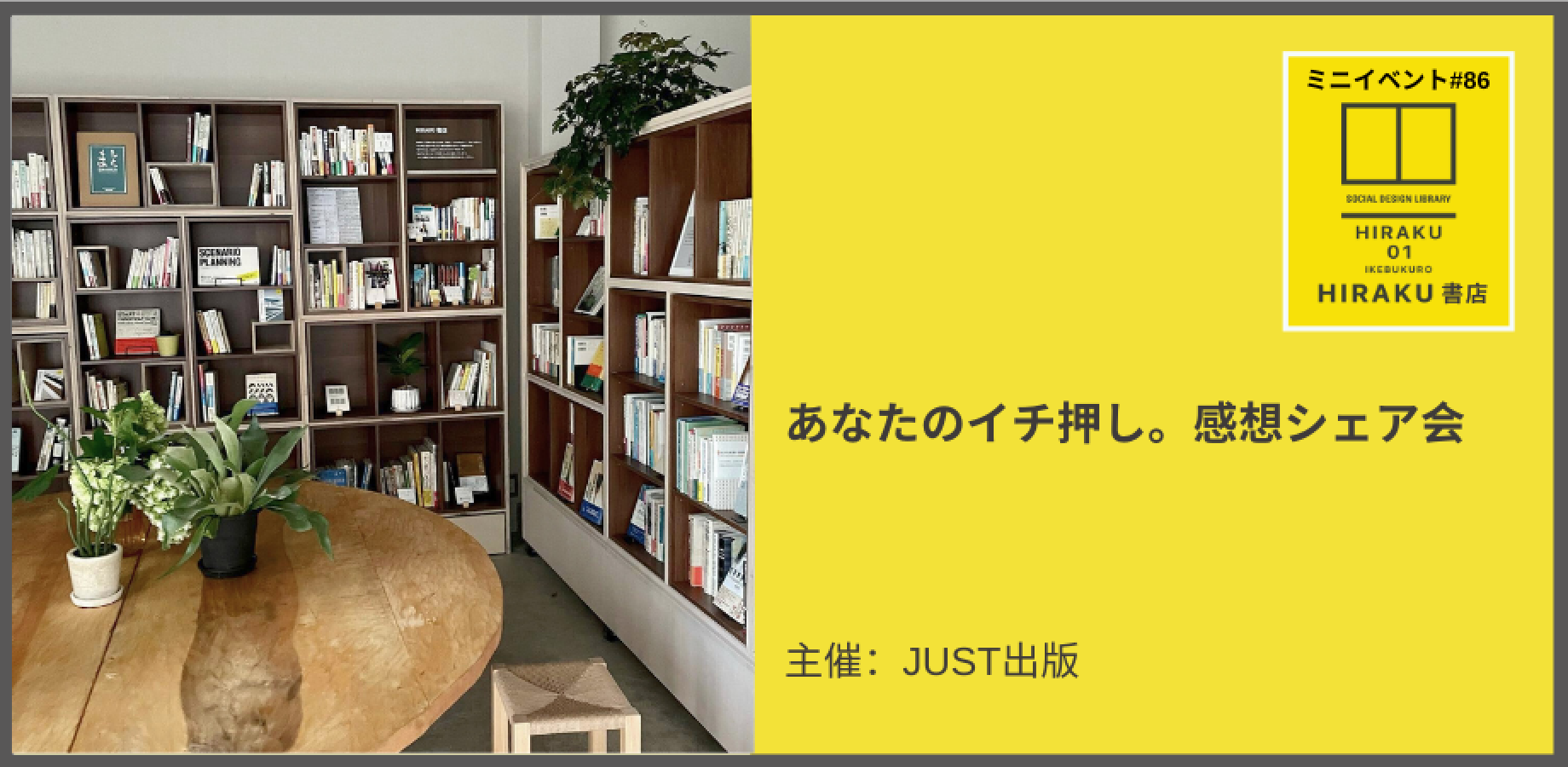 イベント画像