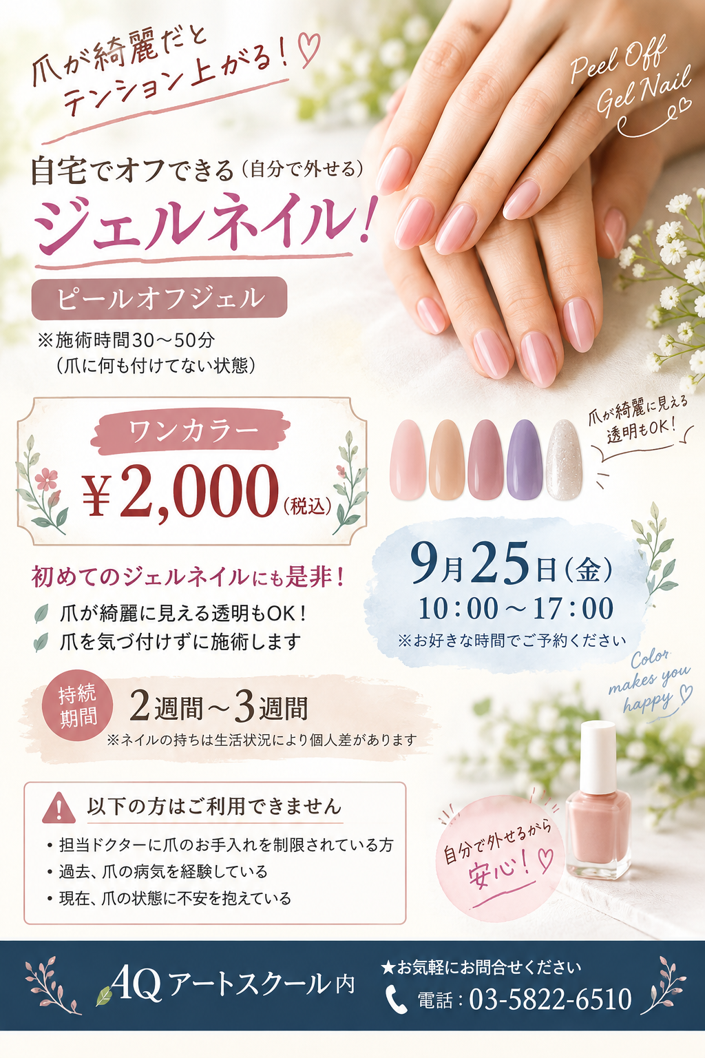 イベント画像