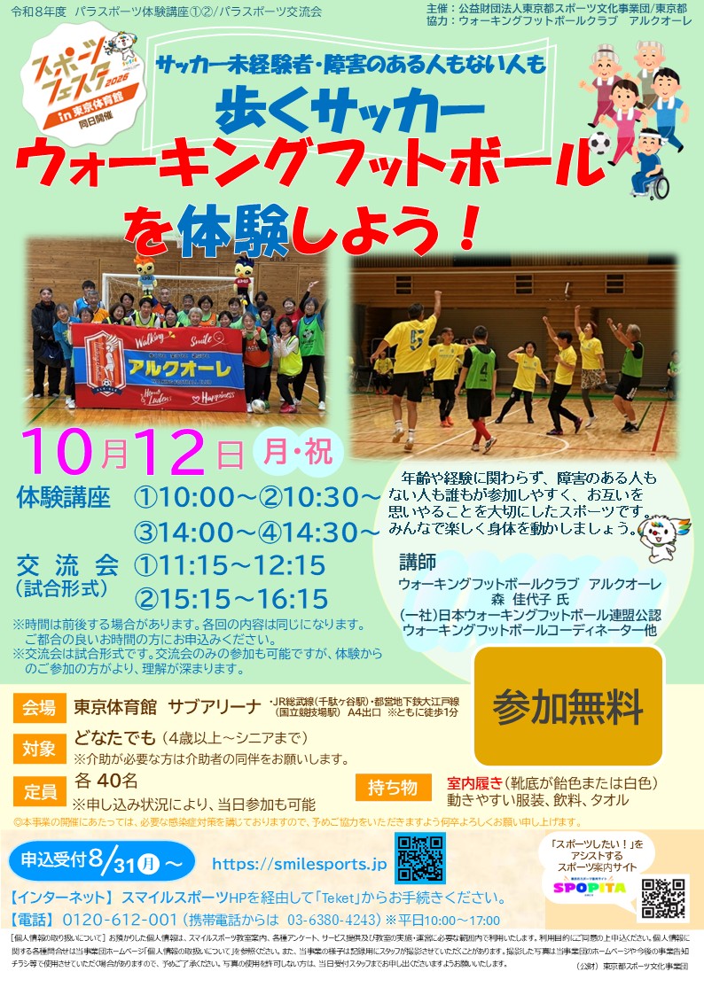 イベント画像