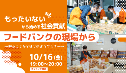 イベント画像