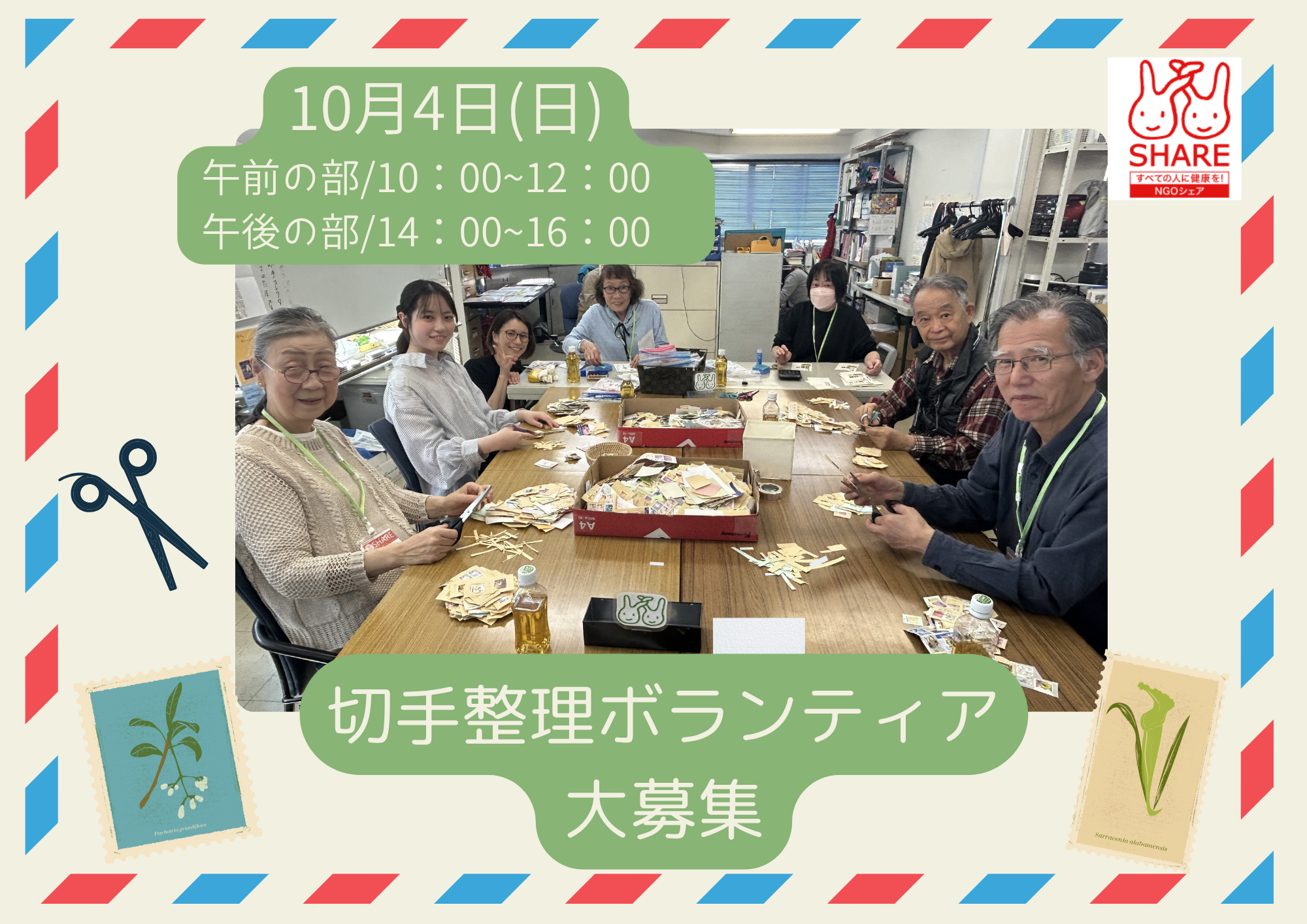 イベント画像