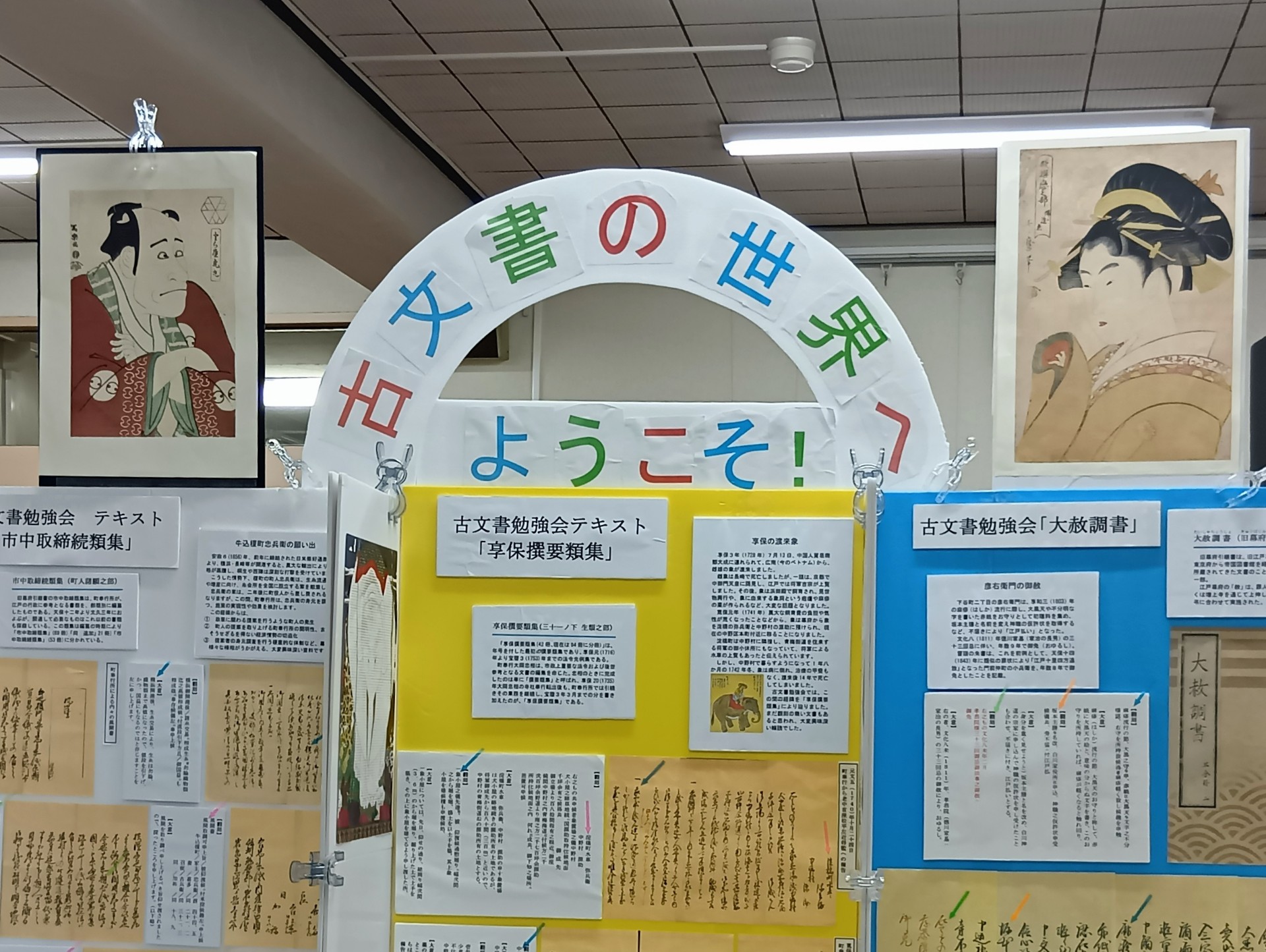 前々回の活動の様子