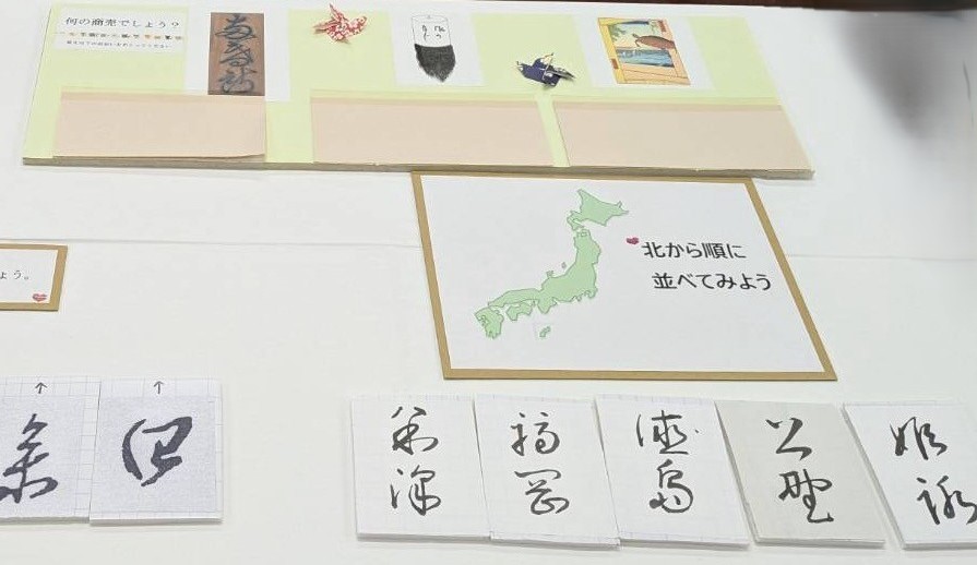 くずし字クイズ