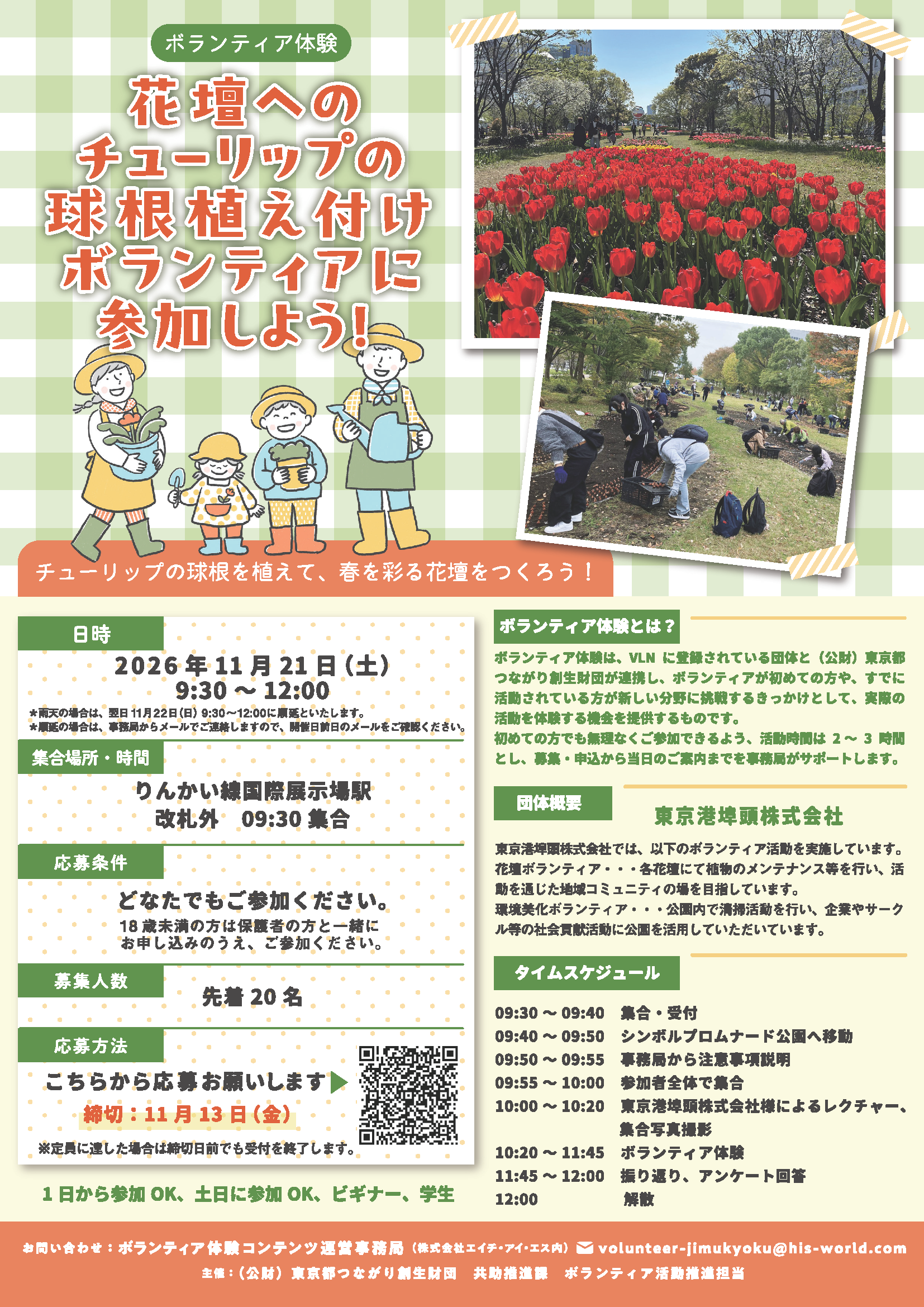 イベント画像