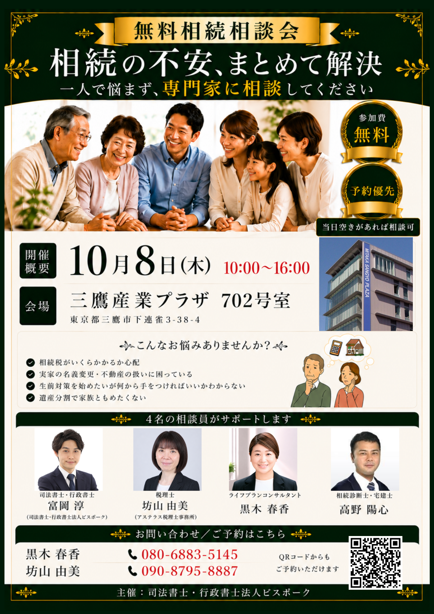 イベント画像