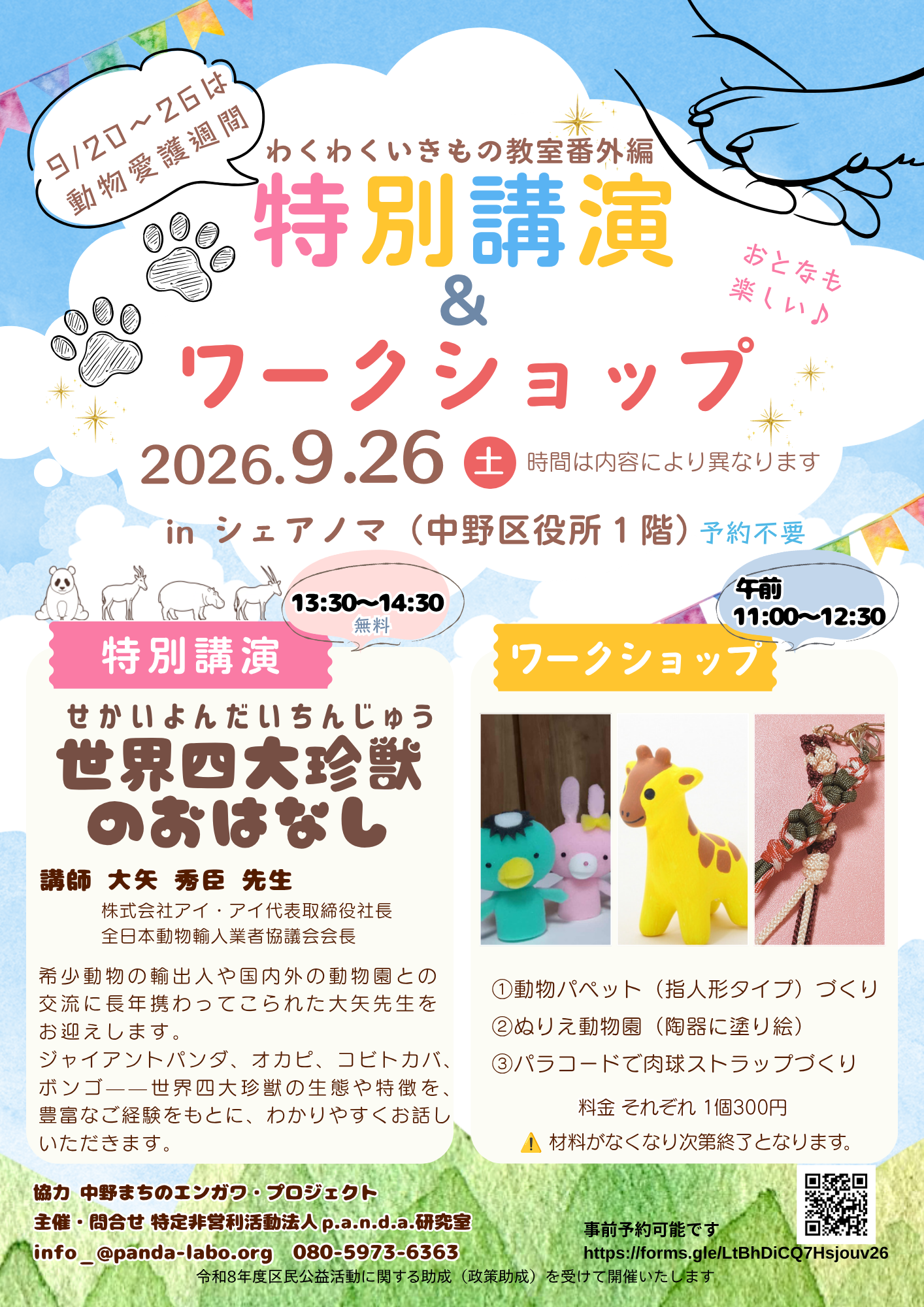 イベント画像