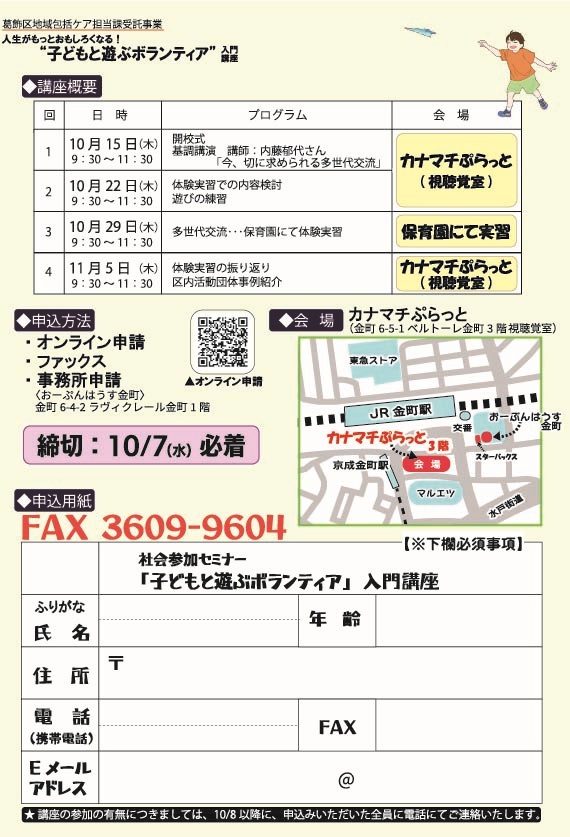 2026年　講座内容と申込書