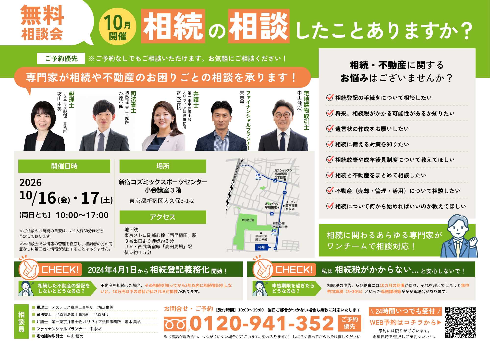 イベント画像