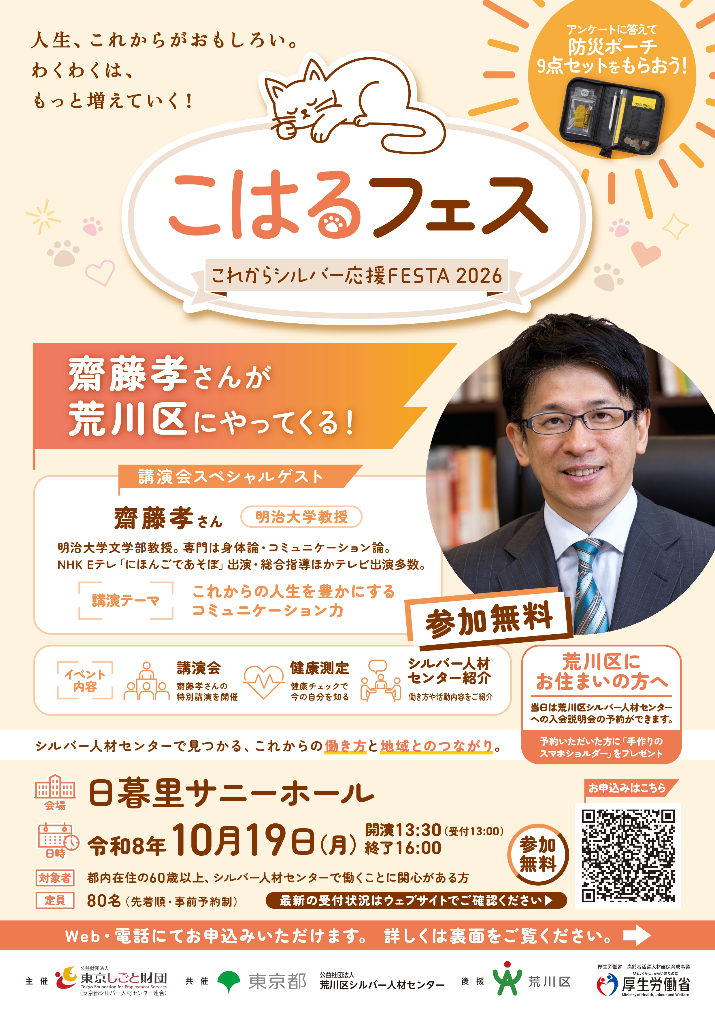 イベント画像