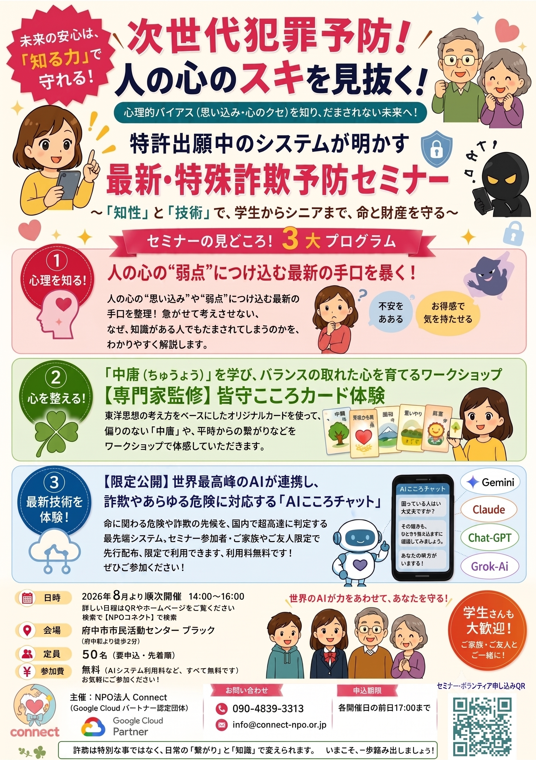 イベント画像