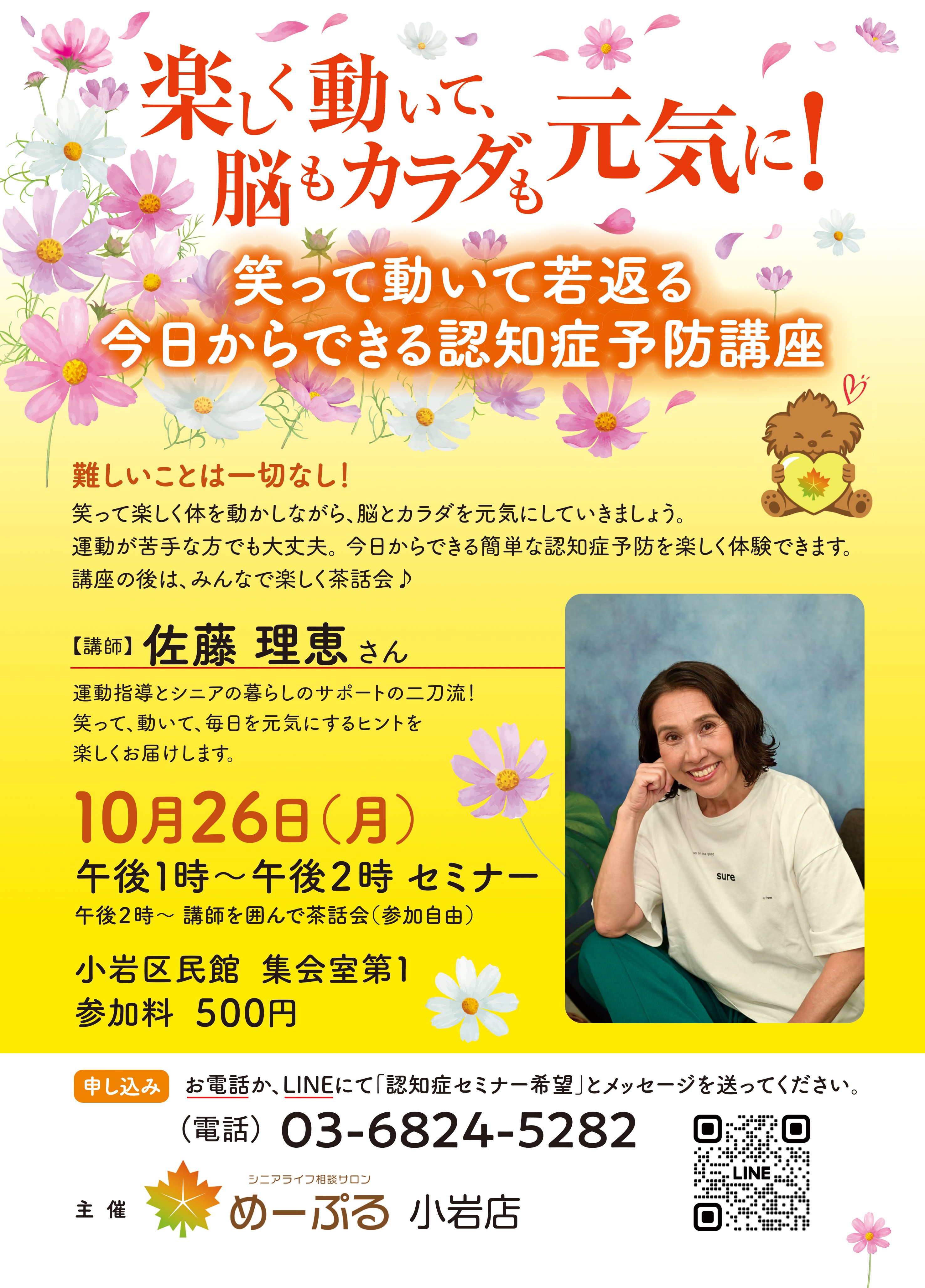 イベント画像
