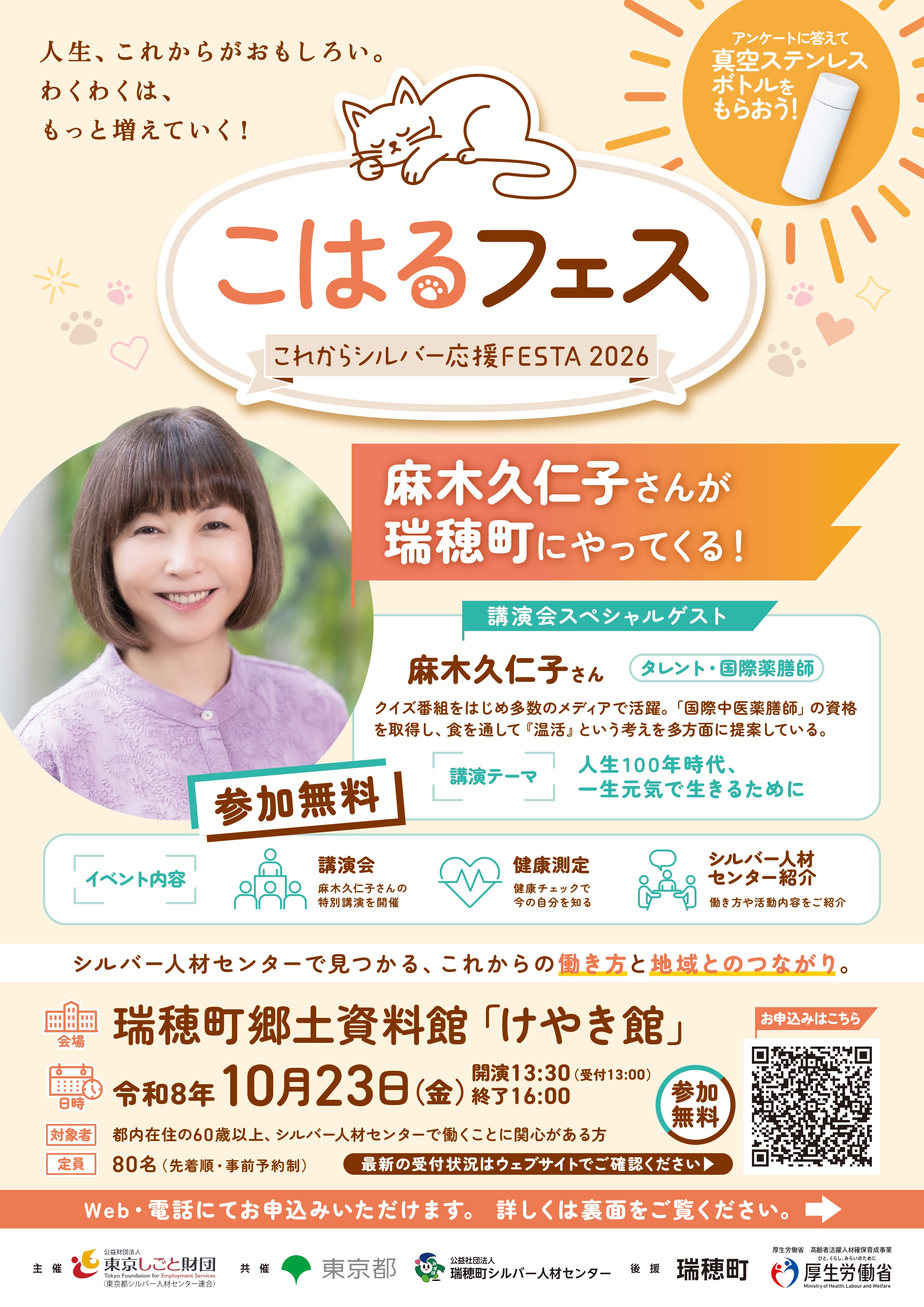 イベント画像