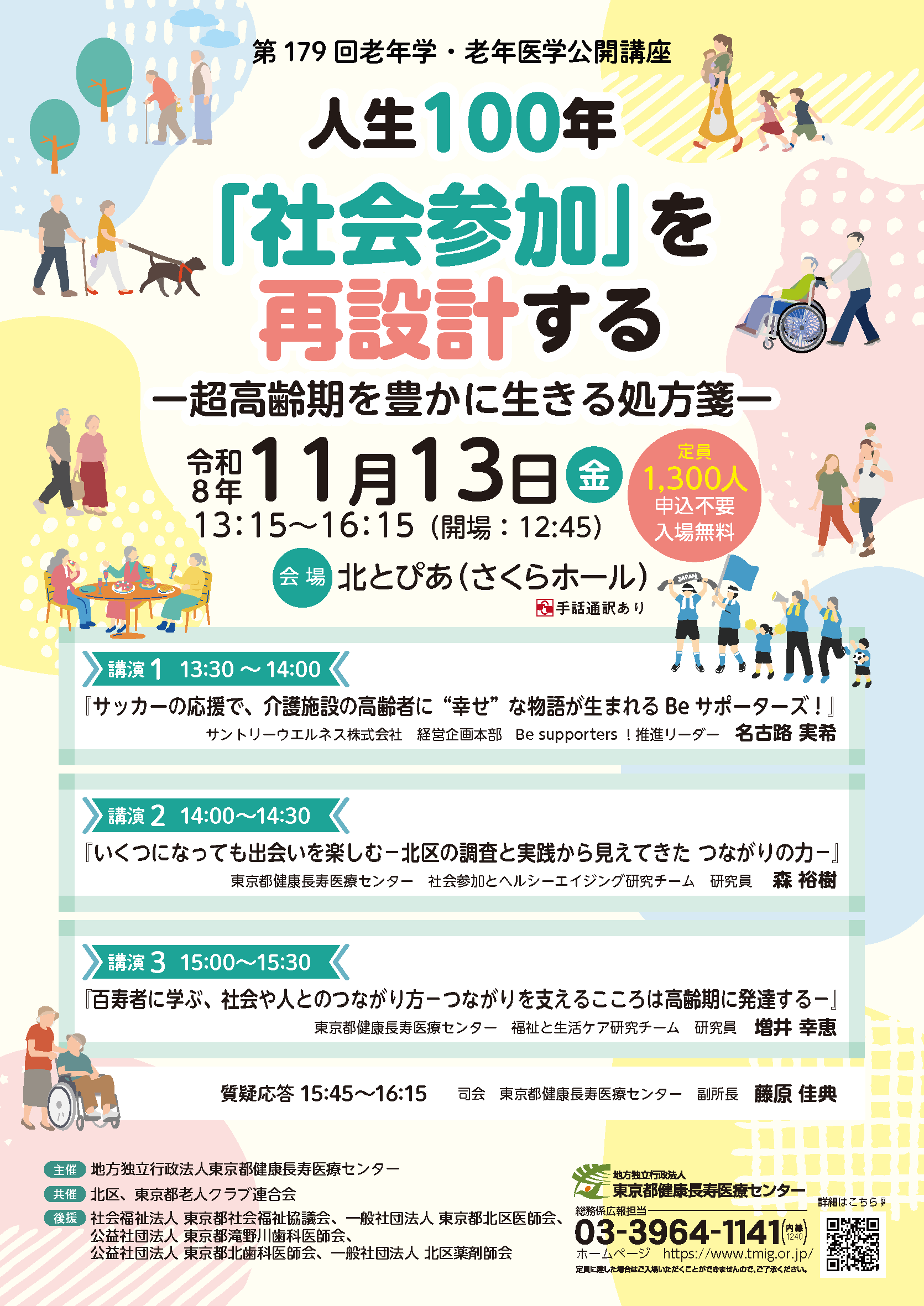 イベント画像