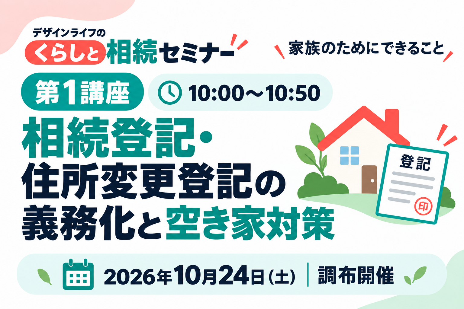 イベント画像