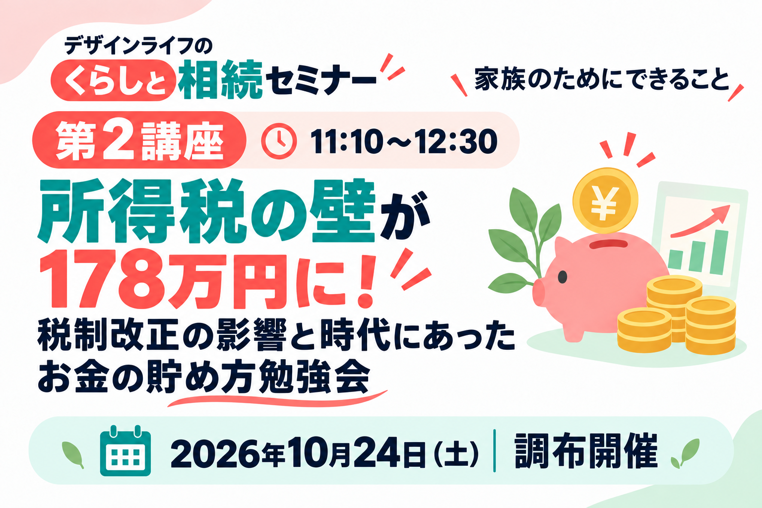 イベント画像