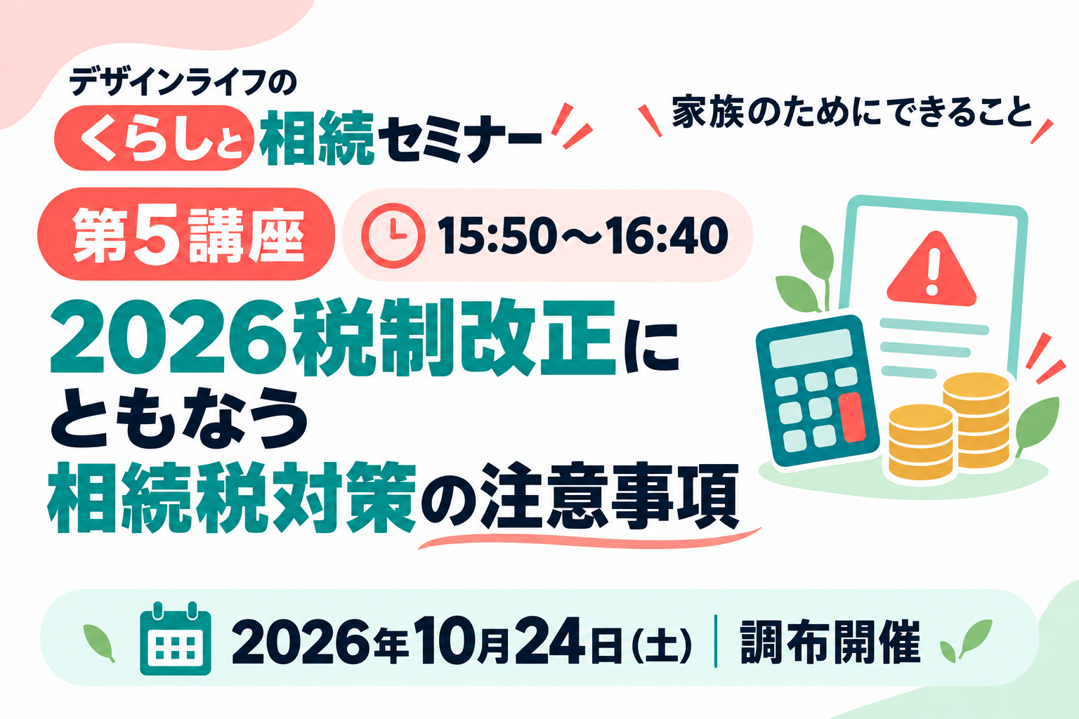 イベント画像