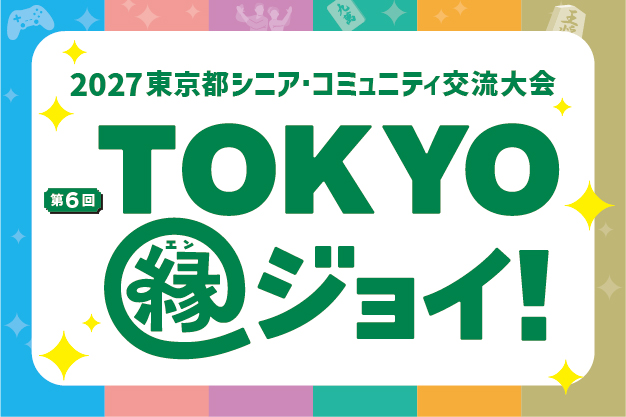 イベント画像