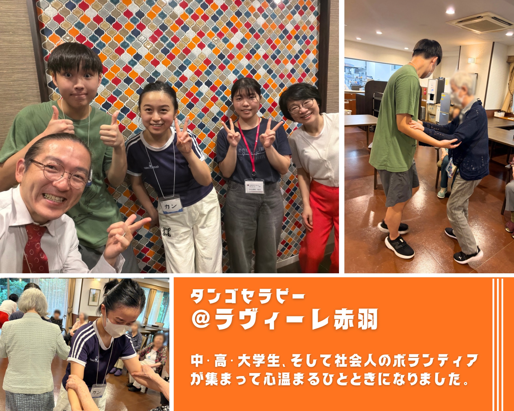 夏休み期間は学生のご参加も多いです。