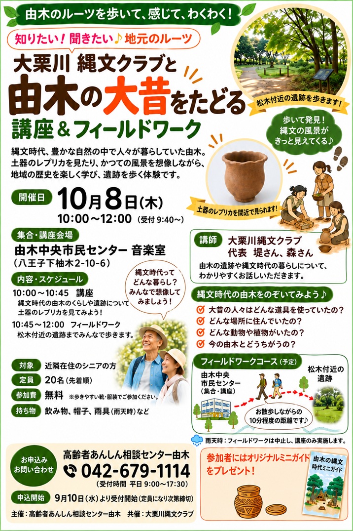 イベント画像
