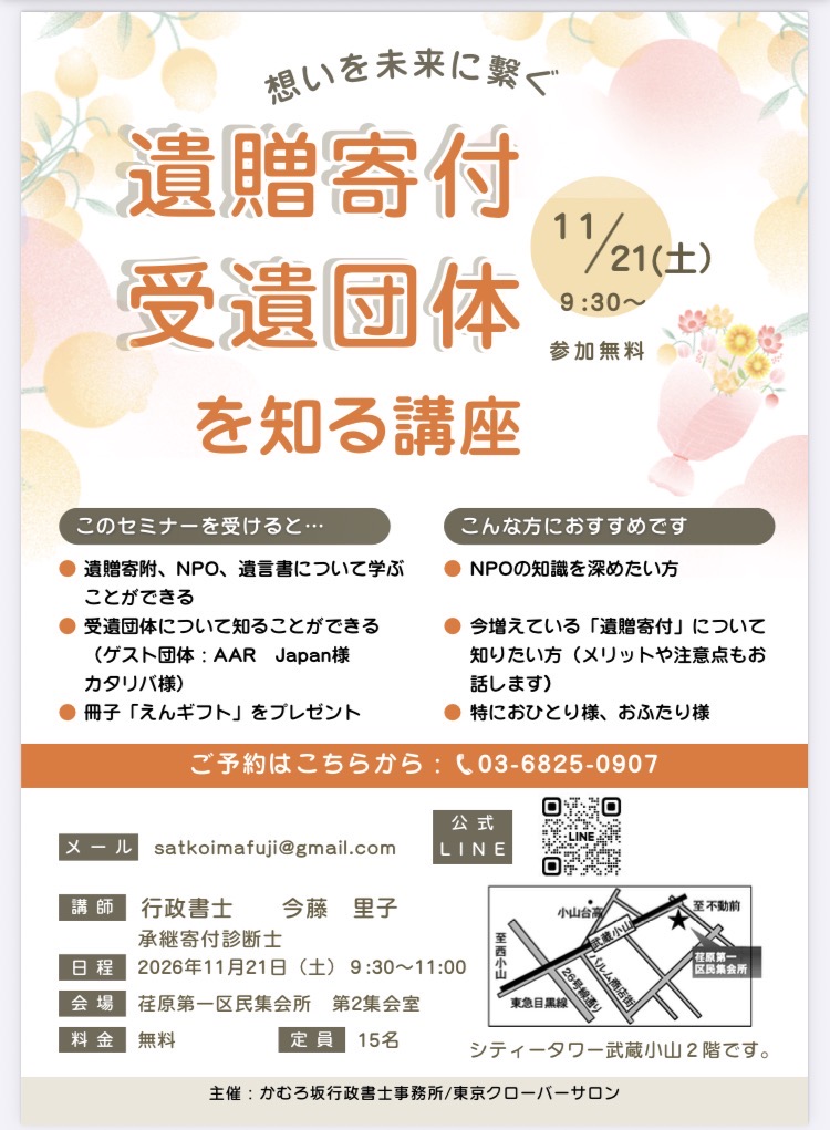 イベント画像