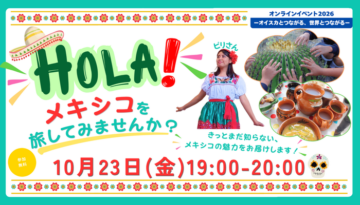 イベント画像