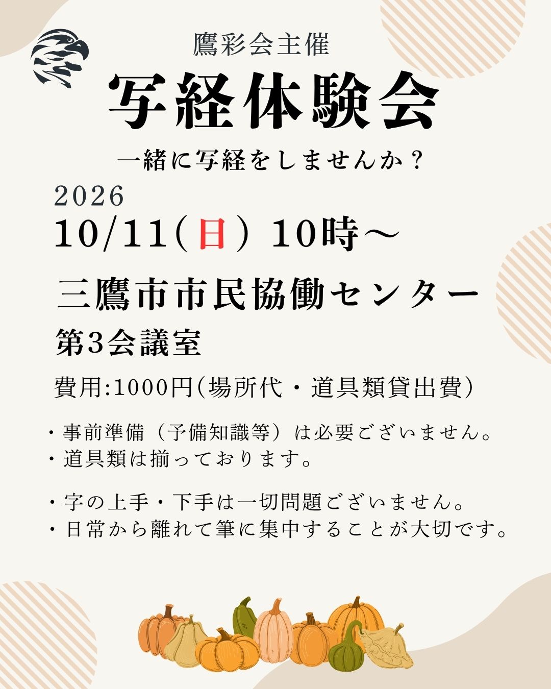 イベント画像