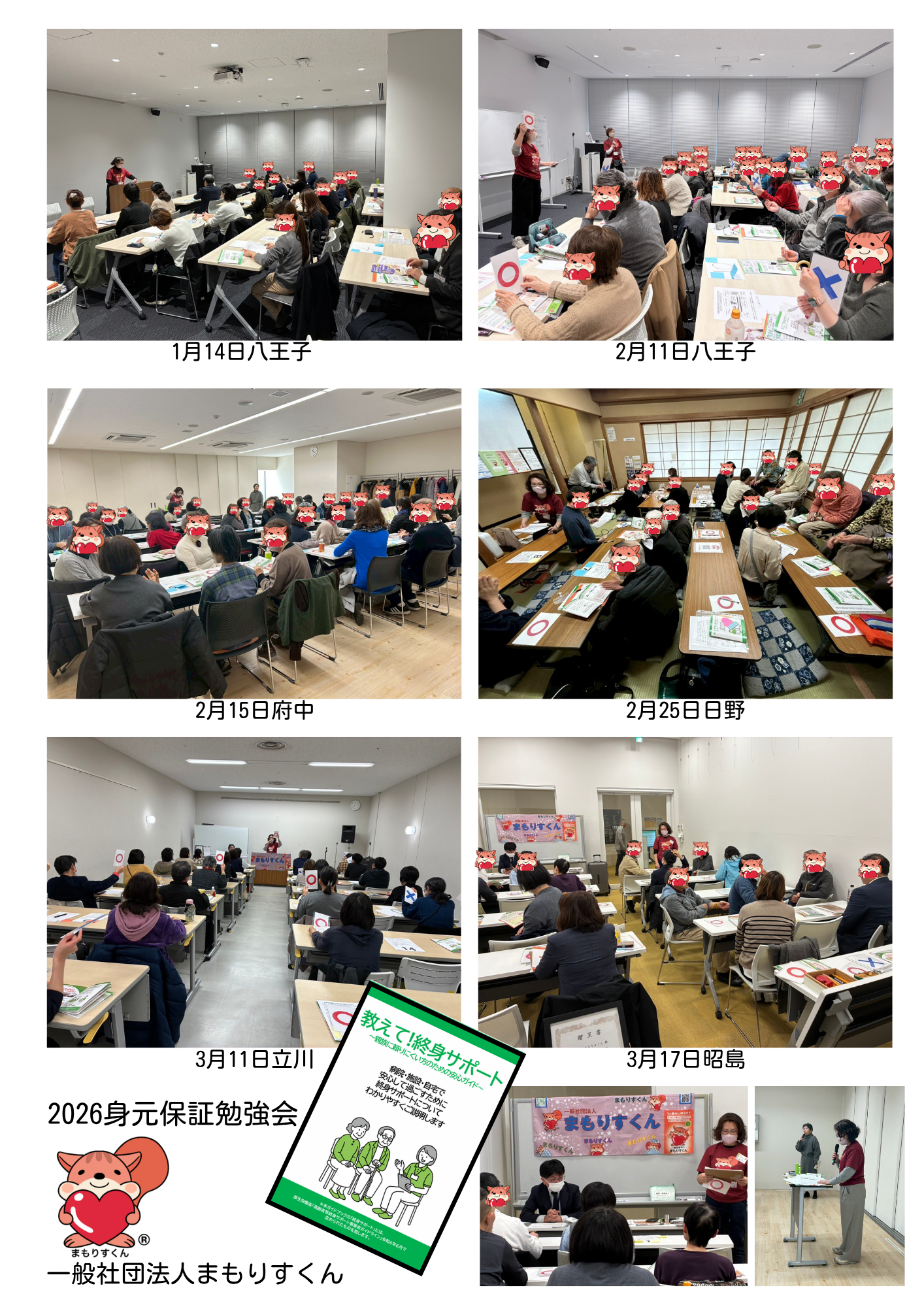 前回の勉強会の様子