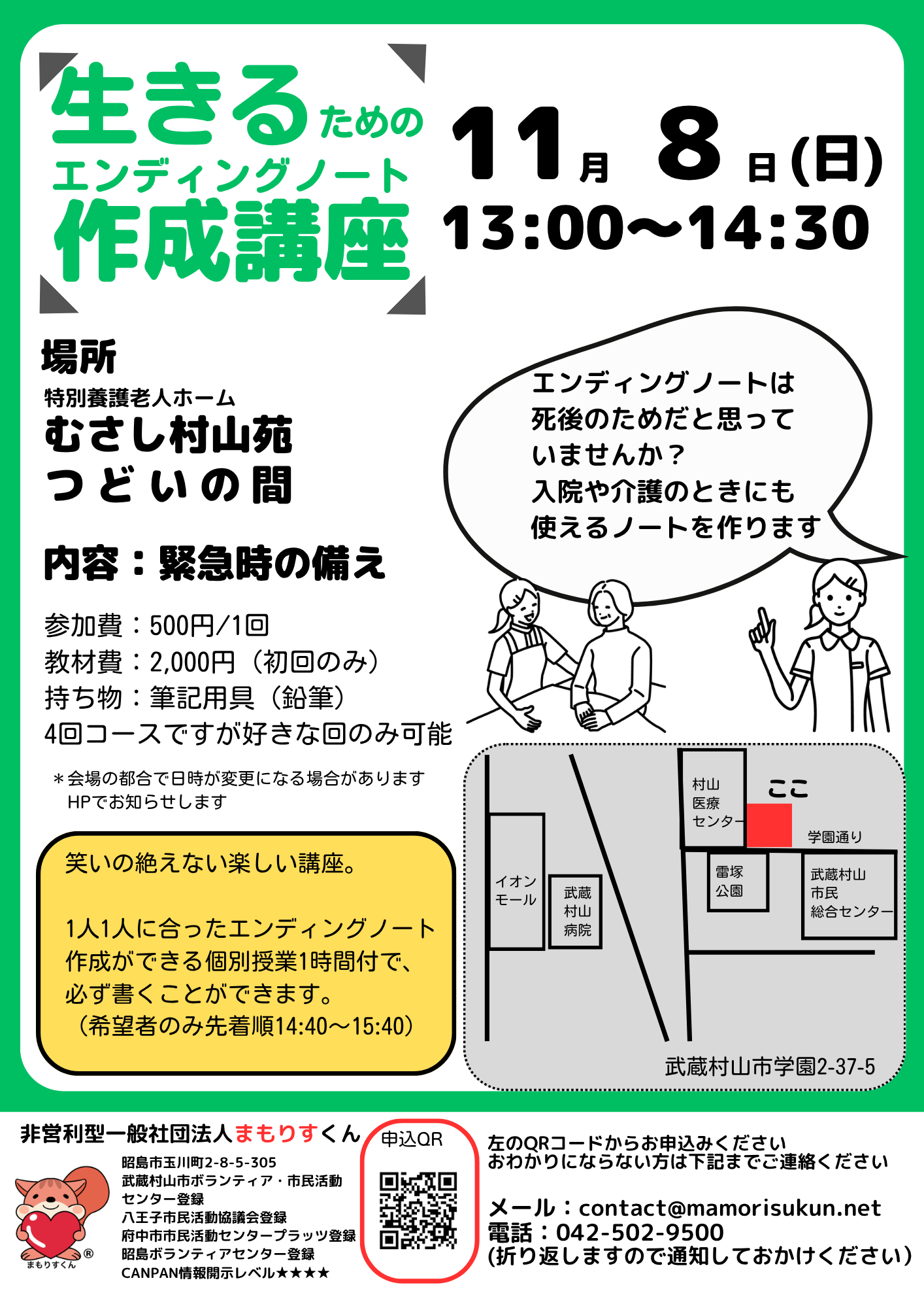 イベント画像