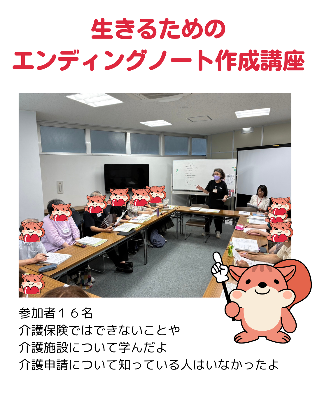 講座の様子