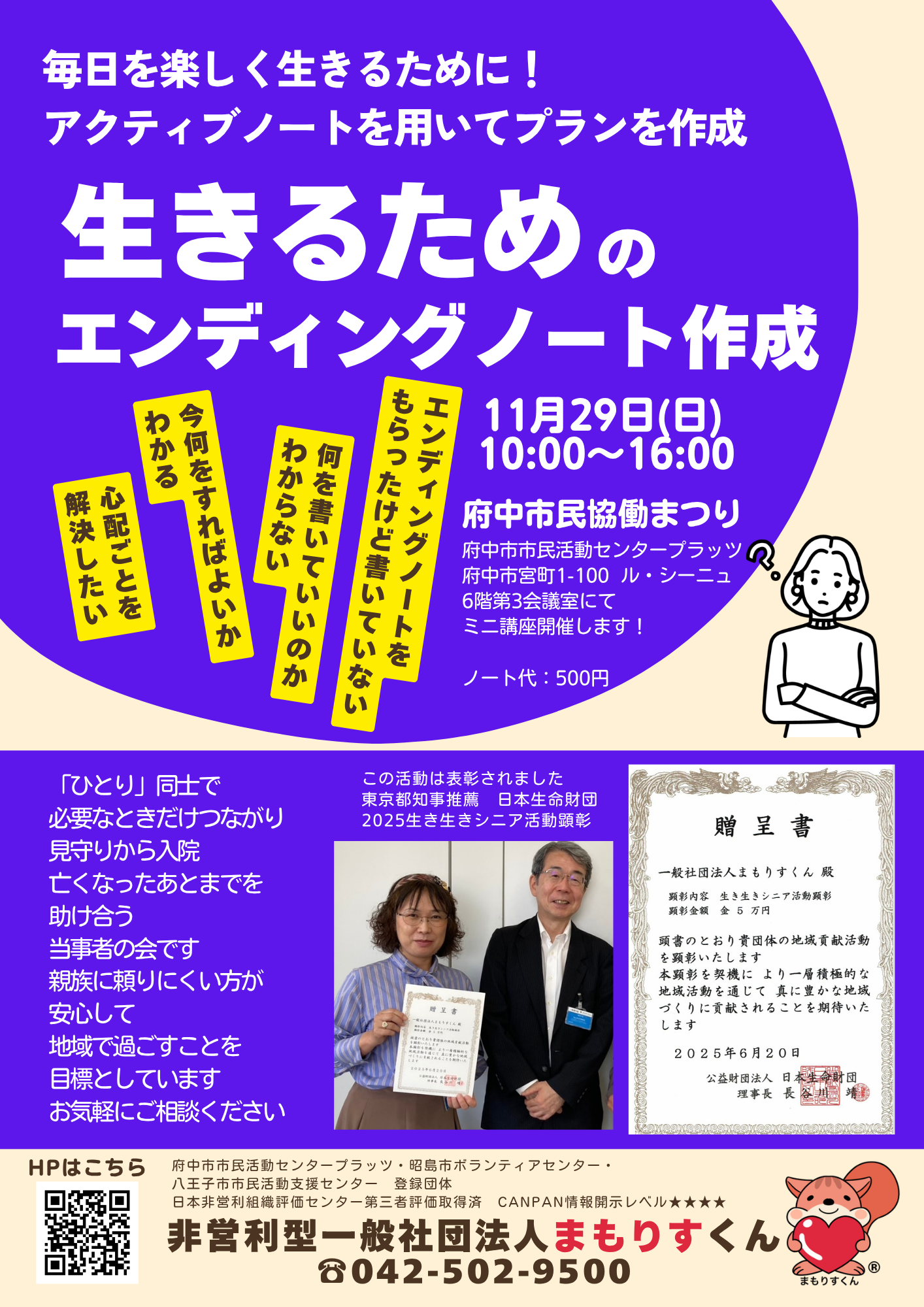 チラシ