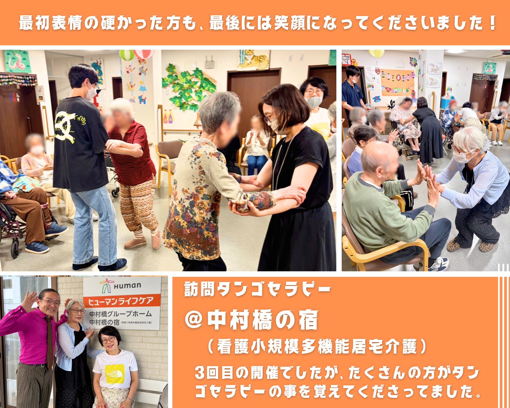 最近訪問が始まったばかりの施設です。