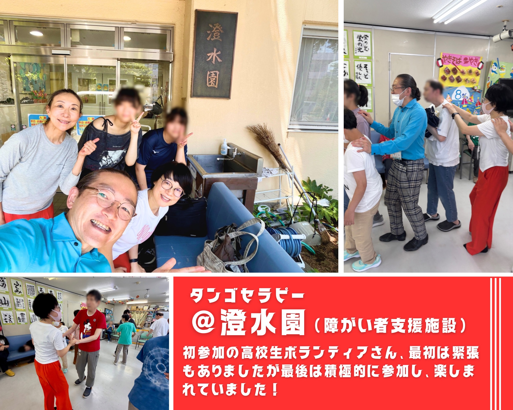 夏休み期間には学生ボランティアさんも参加。