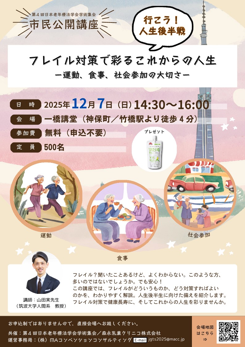 イベント画像