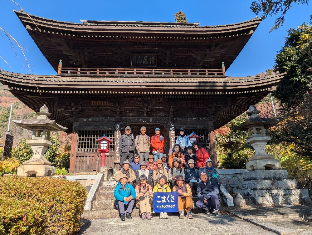 2025年11月30日山梨勝沼ぶどうの里ハイク　大善寺にて