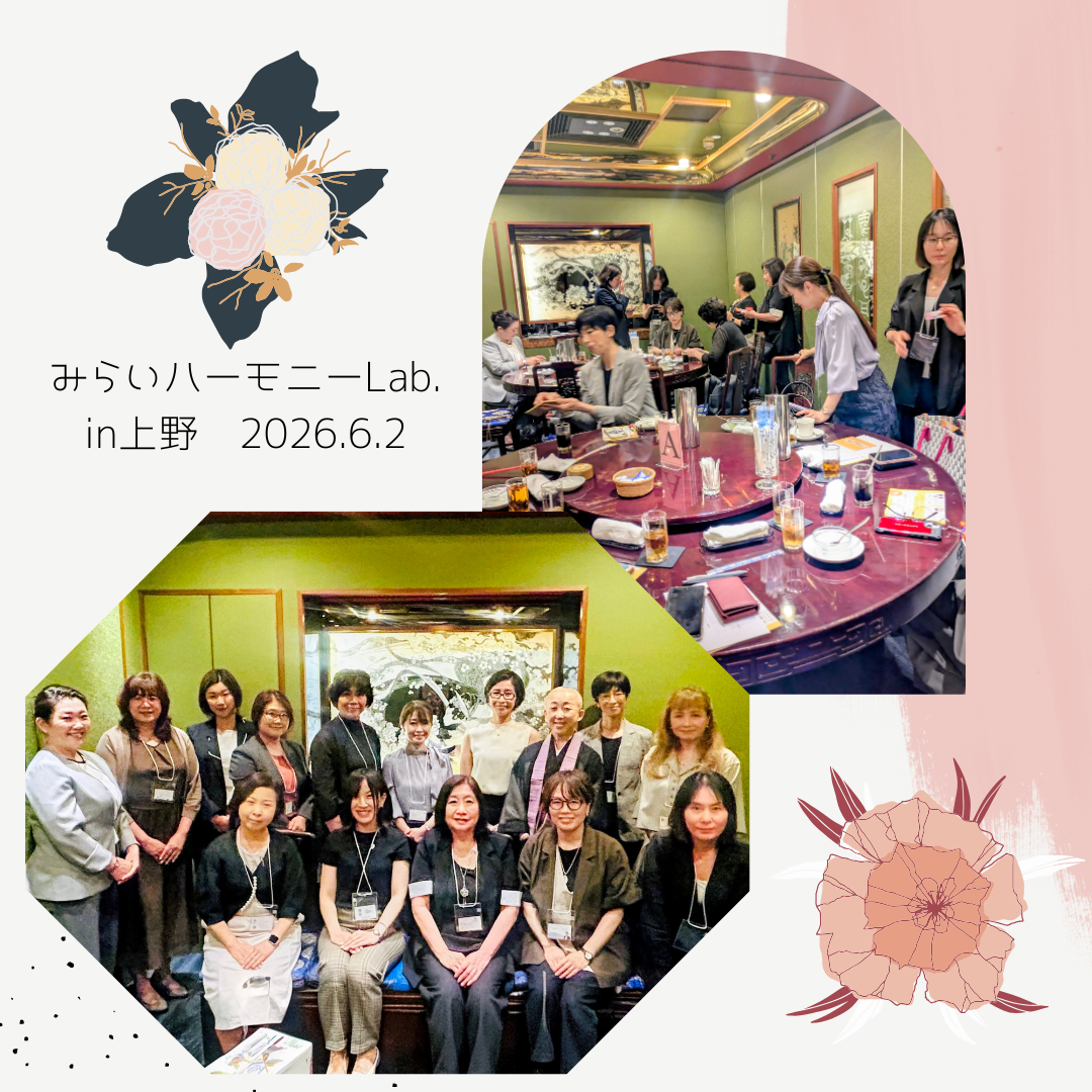 女性専門家交流会
