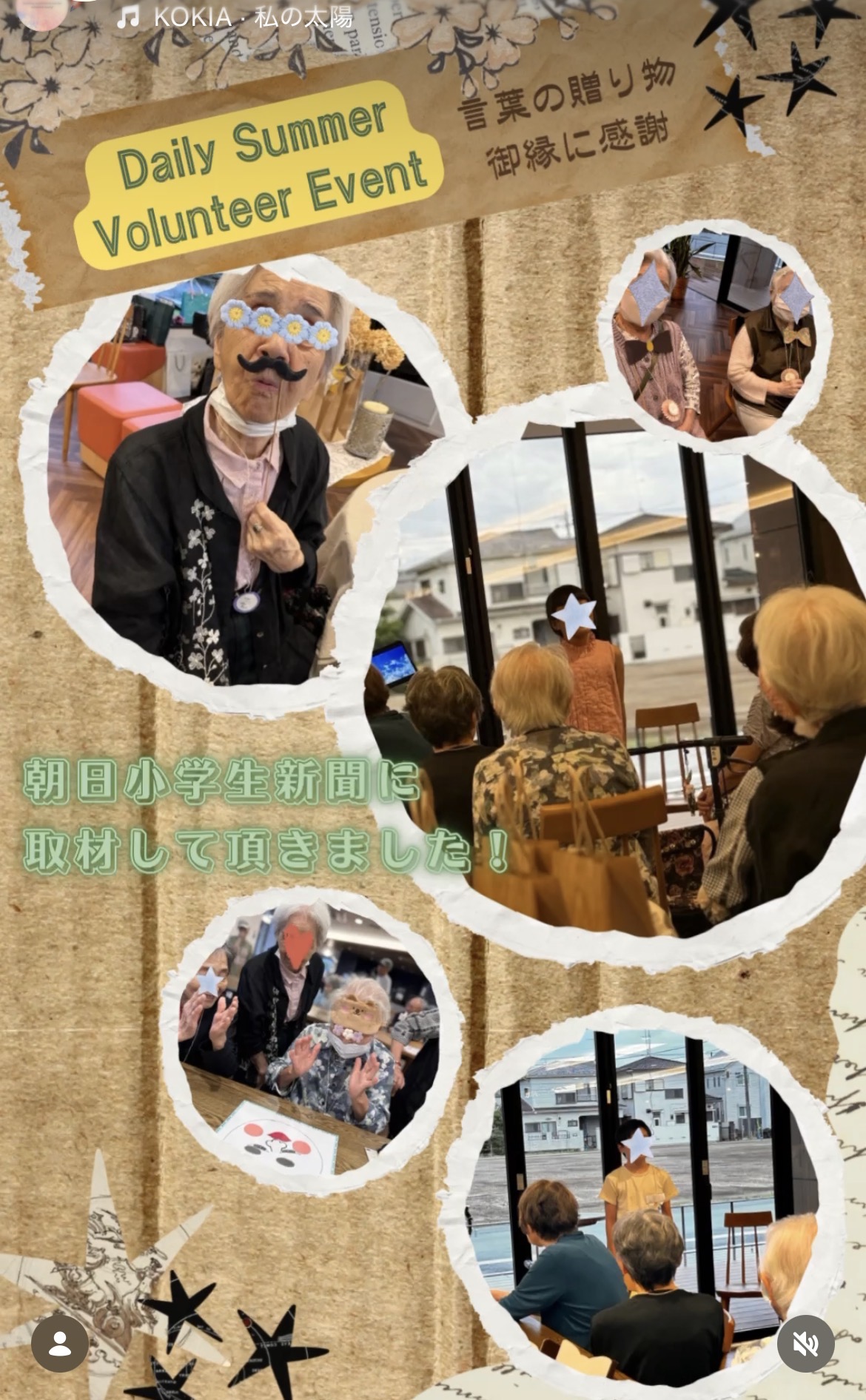 2026年8月【RECITAGE】暗唱×継承を掛け合わせた「言葉を紡ぐ」ボランティア