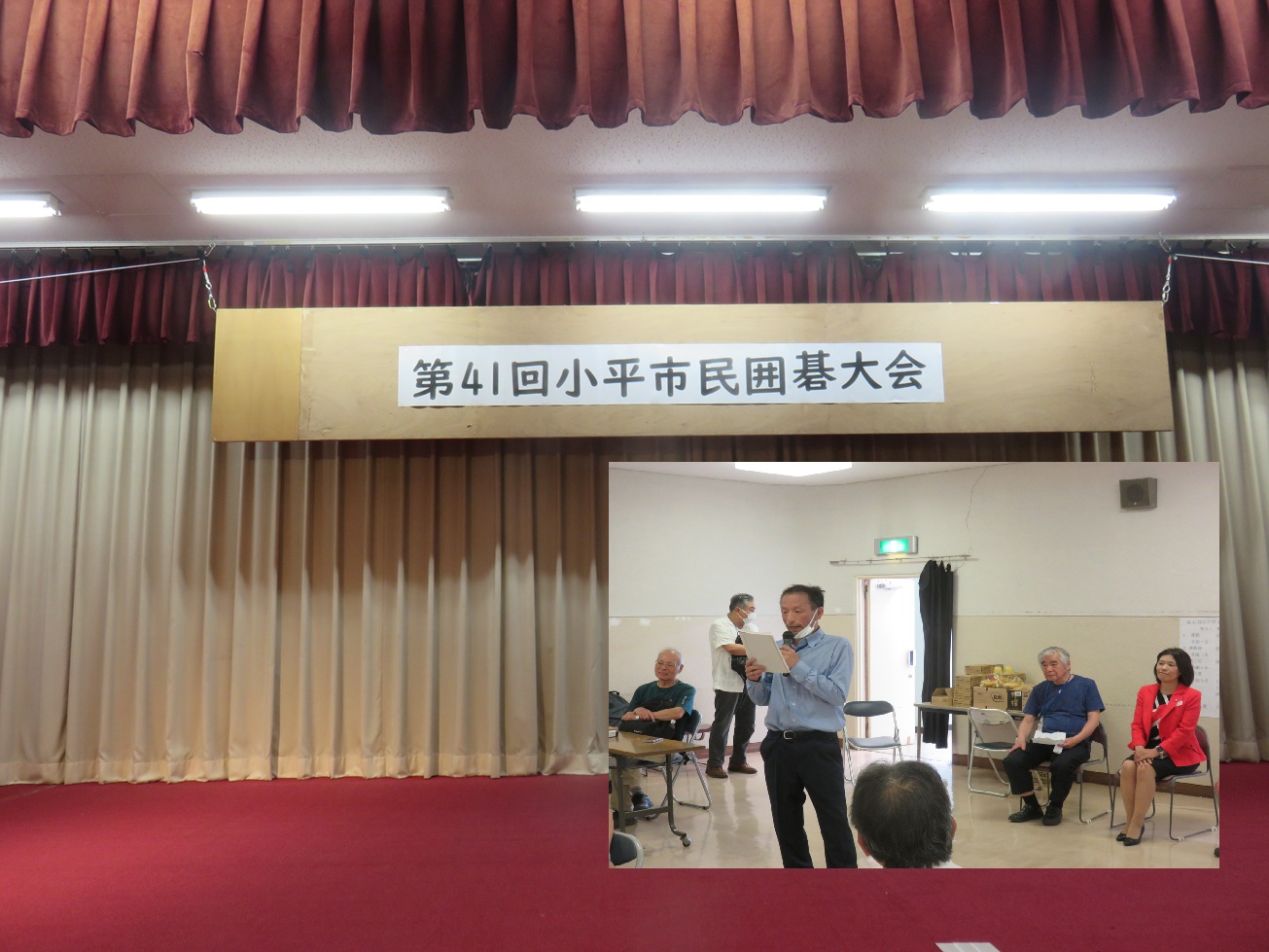 第42回小平市民囲碁大会